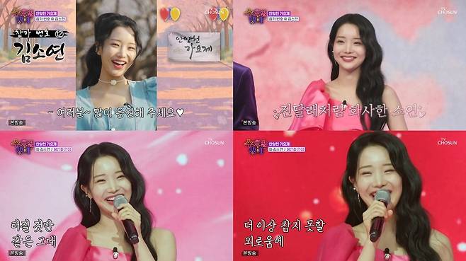 TV조선 트롯 올스타전: 수요일 밤에 방송 캡처