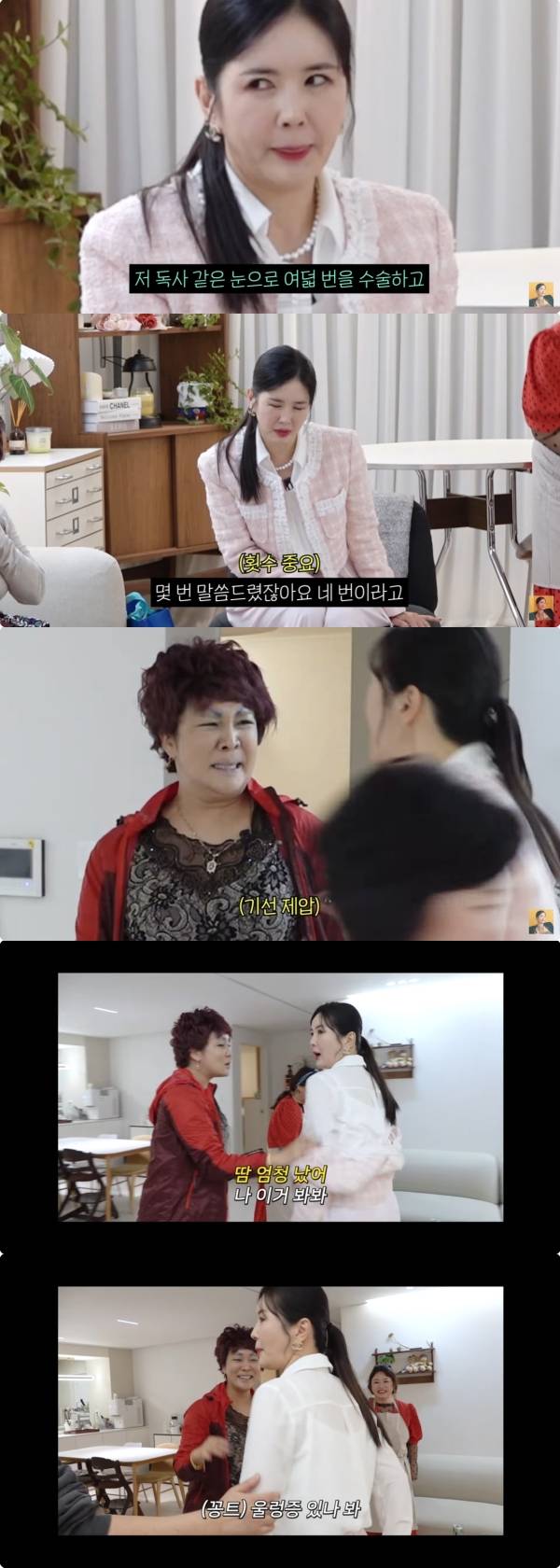 사진=유튜브 A급 장영란