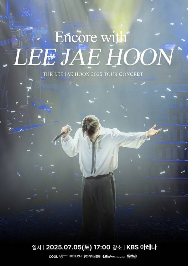▲ 이재훈 전국투어 '더 이재훈' 서울 앙코르 콘서트 '앙코르 위드 이재훈' 포스터. 제공|컨셉케이컴퍼니