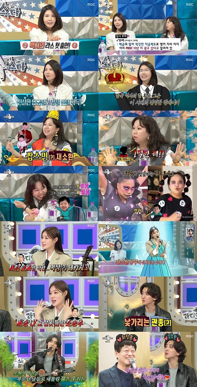 ▲ 라디오스타. 제공ㅣMBC