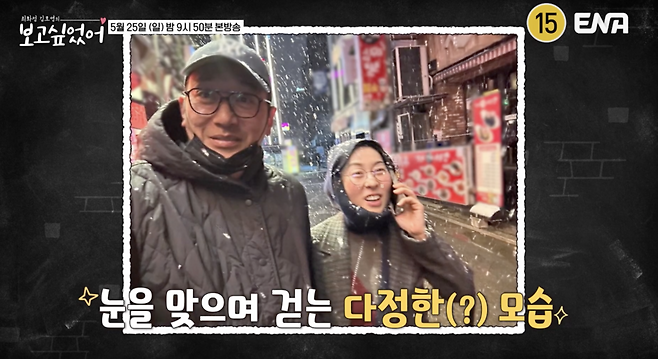 ▲ 사진 | 최화정 김호영의 보고싶었어 화면