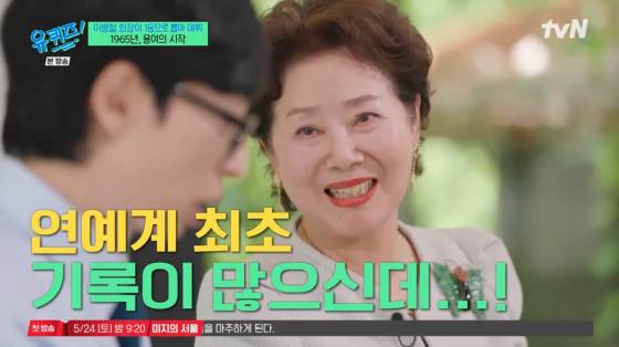 /사진=tvN 방송화면