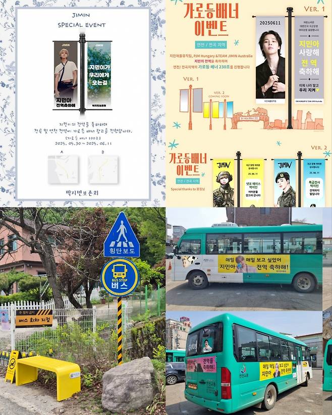 'D-20' 방탄소년단 지민 전역 기념 팬 이벤트 '풍성'