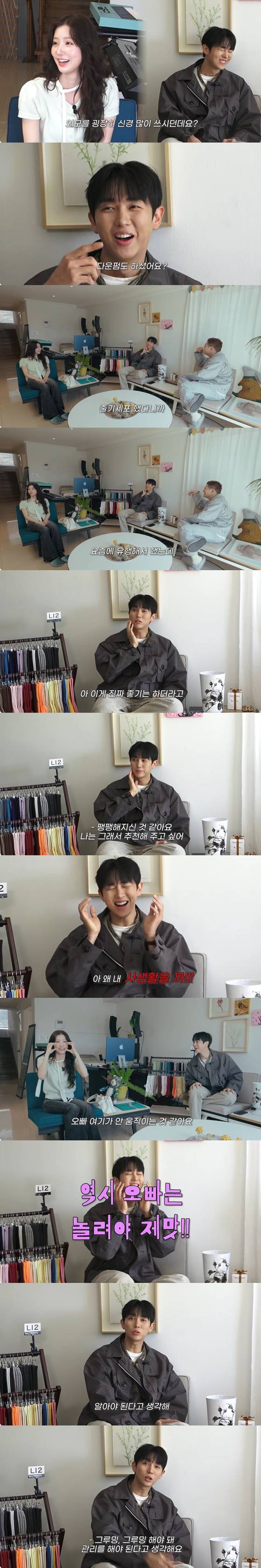 /사진='옹스타일' 영상 캡처