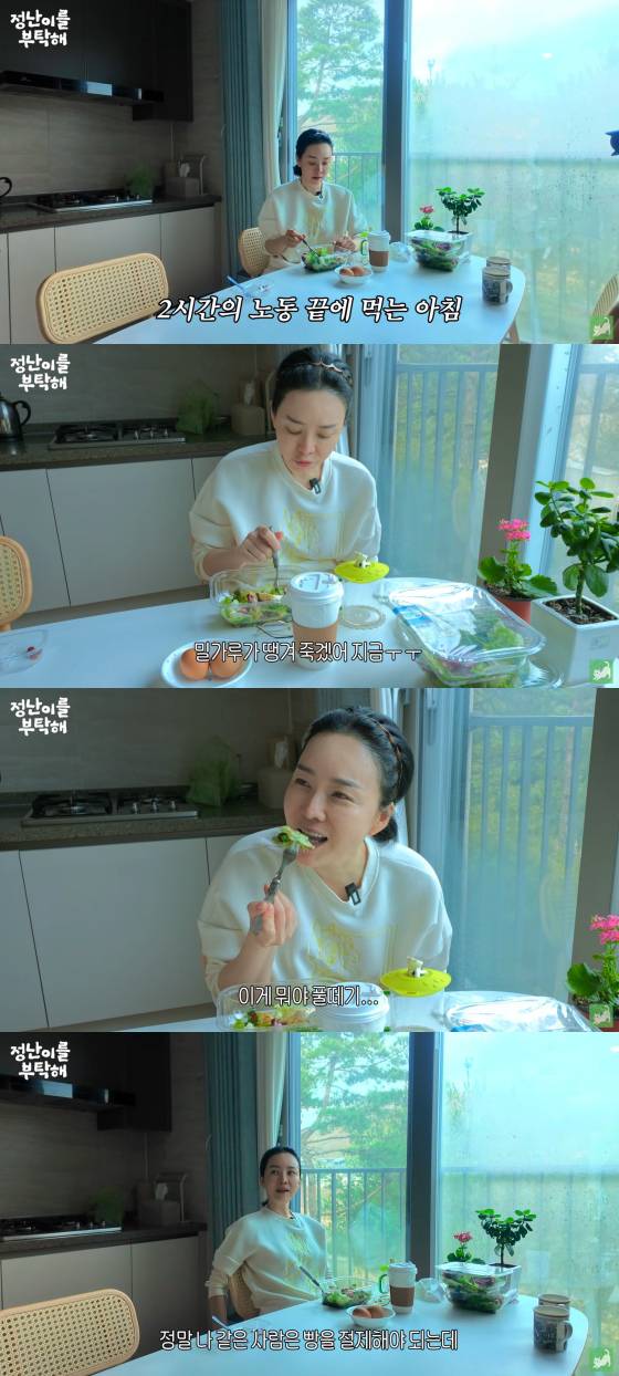 /사진=김정난 유튜브