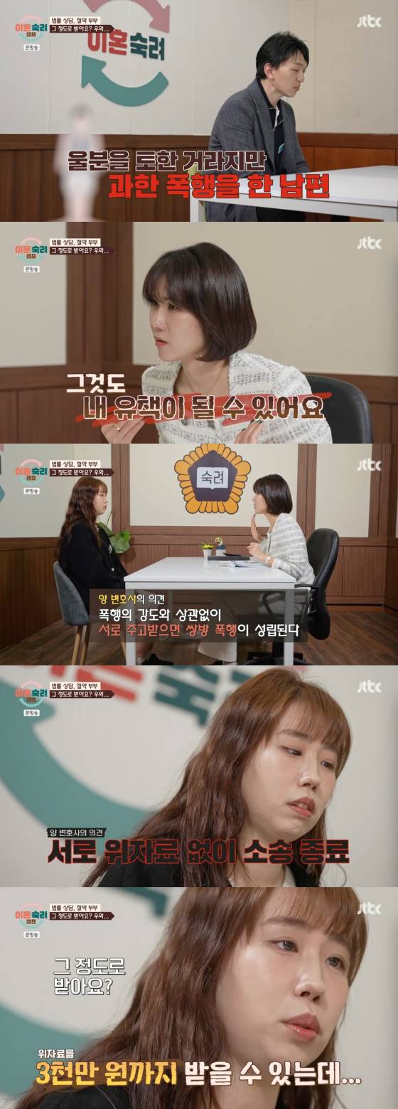 /사진=JTBC 방송화면