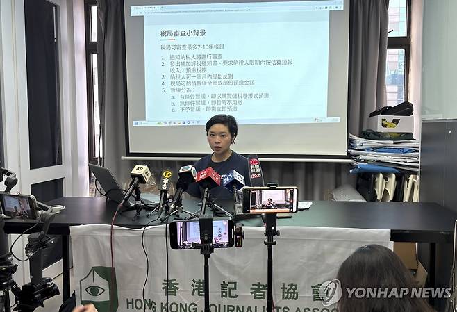 홍콩기자협회 "당국, 세무조사로 언론 압박…언론 자유에 부정적" (AP=연합뉴스) 셀리나 청 홍콩기자협회장이 21일 기자회견을 열처 협회와 독립언론사 등 8개 언론기관과 기자 20여명 및 가족들이 부당하게 세무조사를 받았다고 밝혔다. 2025.5.22