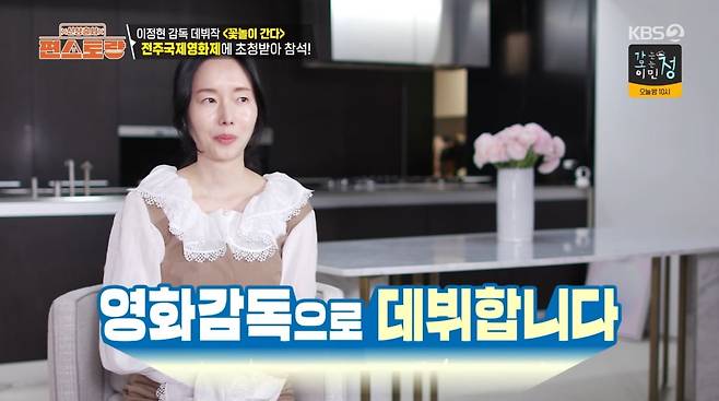 사진=KBS2 '신상 출시 편스토랑'