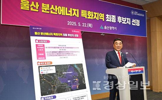 ▲ 울산시가 분산에너지특화지역 최종 후보지로 선정된 것과 관련해 김두겸 울산시장이 22일 울산시청 프레스센터에서 국내 최대 규모의 '인공지능 데이터센터' 유치 계획 등을 밝히고 있다. 김동수기자 dskim@ksilbo.co.kr
