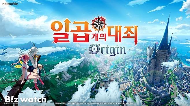 넷마블이 연내 출시 예정인 오픈월드 신작 역할수행게임(RPG) '일곱 개의 대죄: 오리진(Origin)'/사진=넷마블 제공