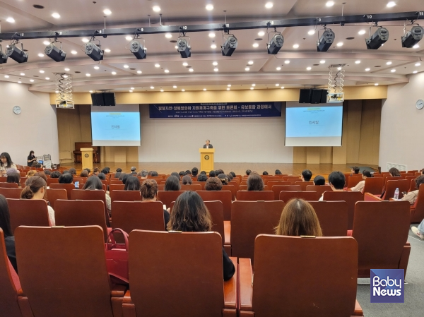 23일 오후 국회 도서관 대강당에서 열린 '발달지연·장애영유아 지원체계구축을 위한 토론회(유보통합 과정에서)'가 진행되고 있다. ⓒ육아정책연구소