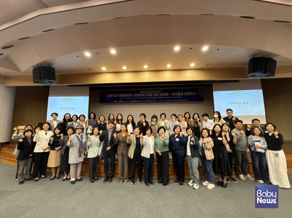 23일 오후 국회 도서관 대강당에서 열린 '발달지연·장애영유아 지원체계구축을 위한 토론회(유보통합 과정에서)'에서 참석자들이 한 자리에 모여 기념촬영을 하고 있다. ⓒ육아정책연구소