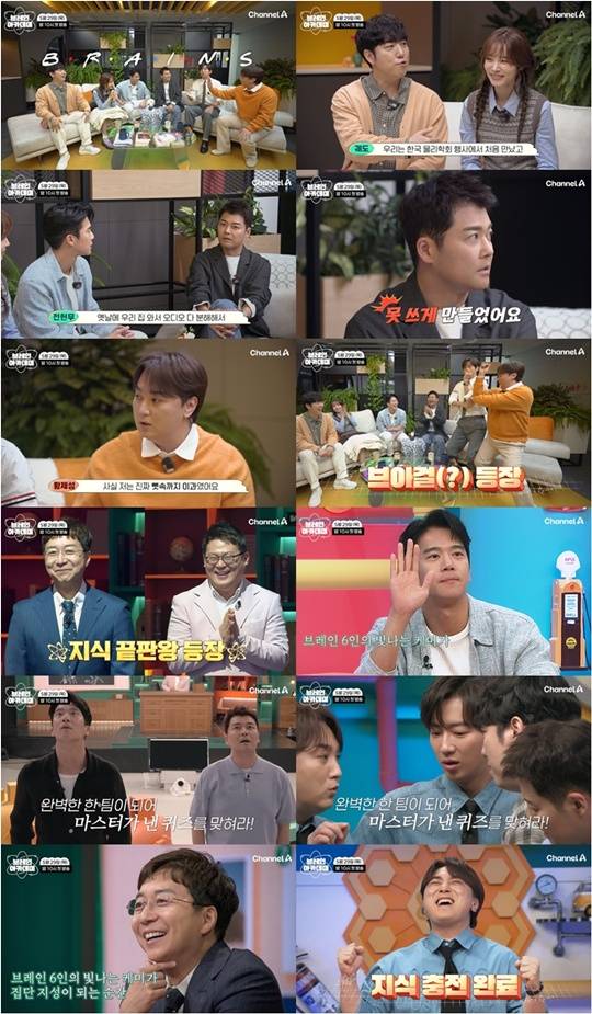 사진=채널A ‘브레인 아카데미’