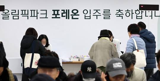 올해 3월까지 입주한 송파구 '올림픽파크 포레온' 아파트의 입주 지원 현장. (출처 : 뉴시스)