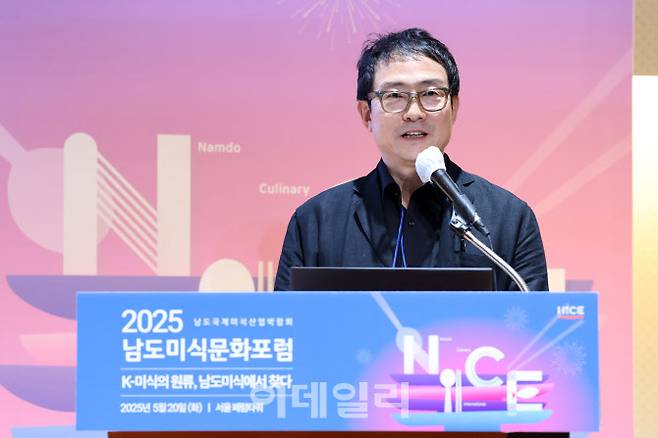 지난 20일 열린  ‘2025 남도미식문화포럼’에서 기조강연자로 나선 이욱정 요리인류 대표이사 겸 다큐멘터리 감독은 “현재의 인기가 오래 지속될 수 있을지 냉정하게 점검해야 할 시점”이라고 강조했다.(사진=한국미식관광협회)