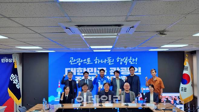 지난 21일 서울 여의도 더불어민주당 대회의실에서 열린 ‘관광인 정책 토론회’에 참석한 이기헌 민주당 의원(뒷줄 왼쪽 세번째)와 이종훈 스페셜코어 대표(앞줄 왼쪽 두번째), 김바다 한국스마트관광협회(앞줄 왼쪽 세번째) 등 관광업계와 학계 전문가들이 모여 다양한 아젠다를 제시했다.(사진=이데일리 강경록 기자)