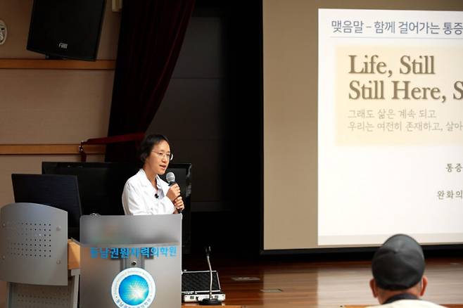 호스피스완화의료팀 이하영 팀장(혈액종양내과). [사진=동남권원자력의학원]