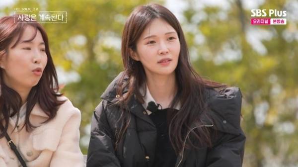 ENA·SBS플러스 '나는 SOLO, 그 후 사랑은 계속된다' 캡처