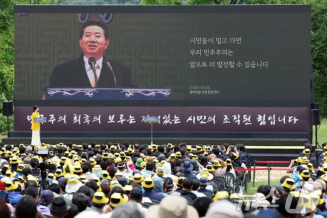 23일 오후 경남 김해시 봉하마을에서 열린 고 노무현 전 대통령 16주기 추도식에서 주제영상이 상영되고 있다. (공동취재) 2025.5.23/뉴스1 ⓒ News1 이재명 기자