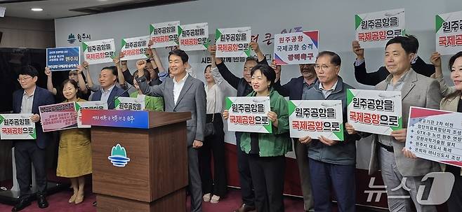 강원 원주시기업인단체연합회와 강원여성경영인협회, 원주여성기업인연합회, 한국여성경제인협회 원주지부, 강원도소공인연합회를 비롯한 11개 기업단체가 23일 오후 2시 원주시청에서 회견을 열고 제21대 대통령선거 후보들에게 원주공항의 국제공항 승격을 건의하는 입장을 밝히고 있다. (독자 제공. 재판매 및 DB금지) 2025.5.23/뉴스1