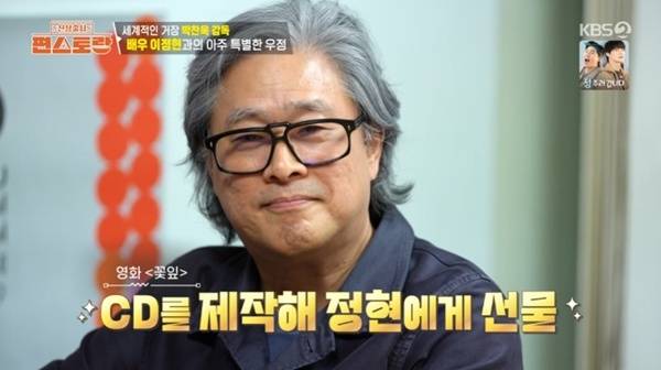 KBS2TV '신상출시 편스토랑' 캡처