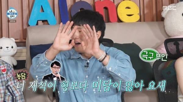 MBC '나 혼자 산다'