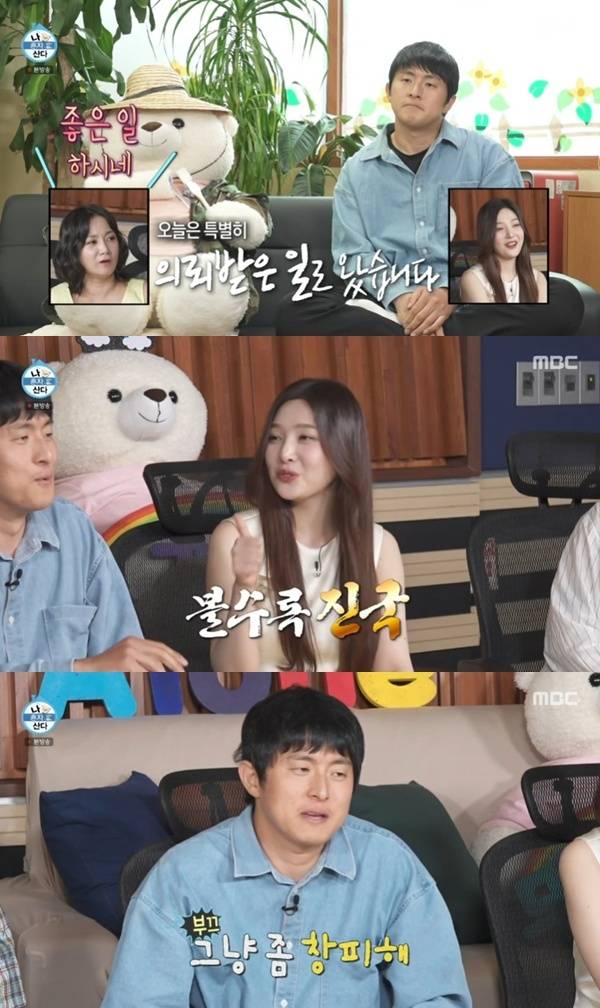 MBC '나 혼자 산다'