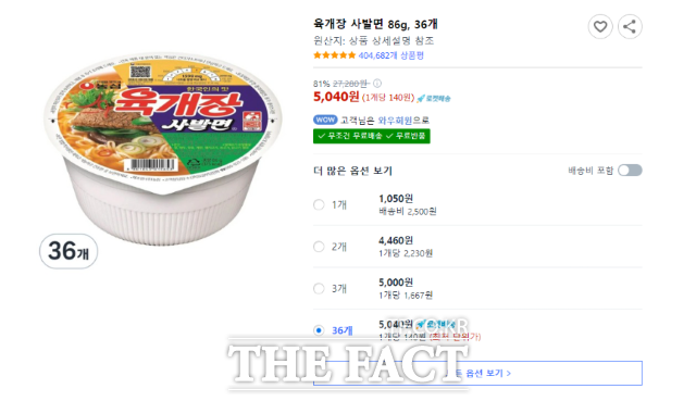 지난 21일 오후 11시 온라인 쇼핑몰 쿠팡 사이트에 육개장 사발면 36개들이 상품이 5040원에 노출됐고 이를 본 사람들의 주문이 약 10분간 수만 건을 기록했다. /쿠팡