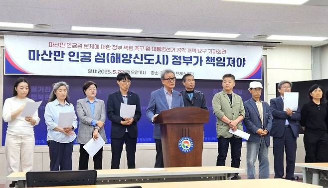 마산YMCA, 창원물생명시민연대가 창원시 마산합포구 인공섬 개발에 대한 정부 해결을 촉구하는 기자회견을 하고 있다. 이세령 기자