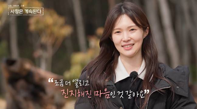 ‘나솔사계’ 17기 퀸 옥순 강림 (사진: SBS Plus, ENA)