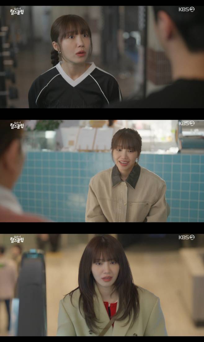 ‘24시 헬스클럽’ 정은지, 소개팅 상대 착각해 문상훈과 데이트... ‘폭소’ (제공: KBS2 ‘24시 헬스클럽’ 방송화면 캡처)