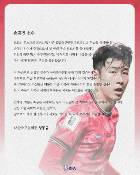 출처: 정몽규 회장 SNS 갈무리