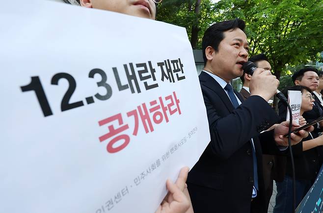 지난 14일 서울중앙지방법원 동문 앞에서 열린 12.3 내란 재판 비공개하는 지귀연 재판부 규탄 기자회견에서 시민단체 참가자들이 손팻말을 들고 있다. /연합뉴스