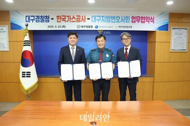 한국가스공사는 22일 대구경찰청에서 대구경찰청, 대구지방변호사회와 '범죄 피해자 법률 서비스 지원 협약'을 체결했다.ⓒ가스공사
