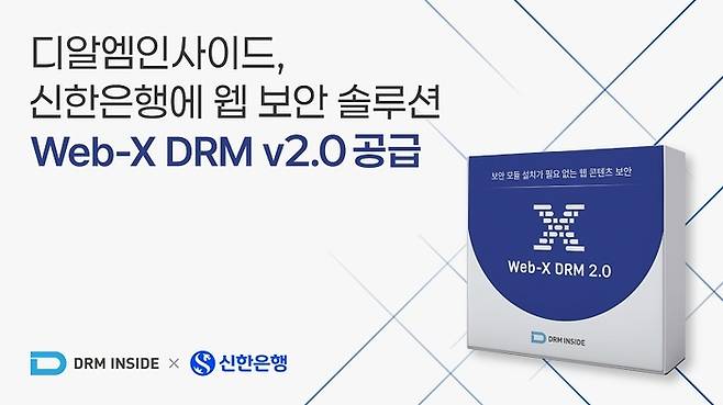 디알엠인사이드