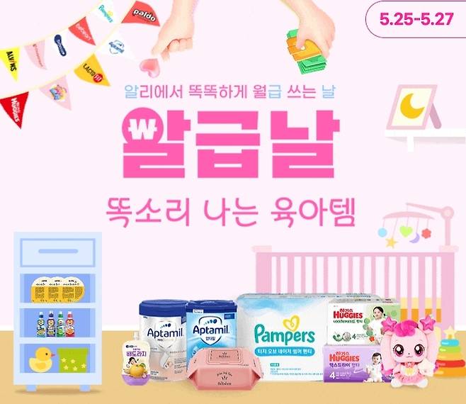 〈사진=알리익스프레스〉