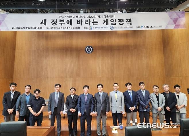 한국게임법과정책학회는 연세대 법학전문대학원에서 '새 정부에 바라는 게임정책'을 주제로 제22회 정기 학술대회를 개최했다. 학술대회 발제자와 토론자를 비롯해 참석자들이 기념촬영했다.