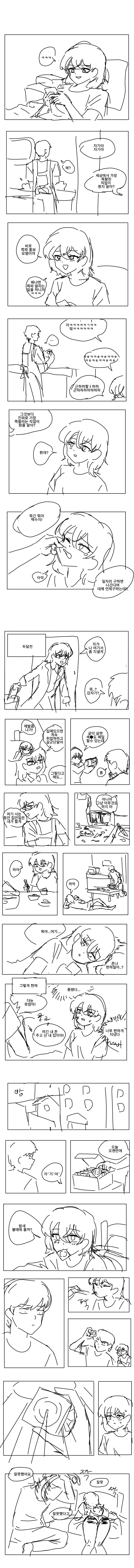 image.png 취집하고 싶은 백수녀...manhwa