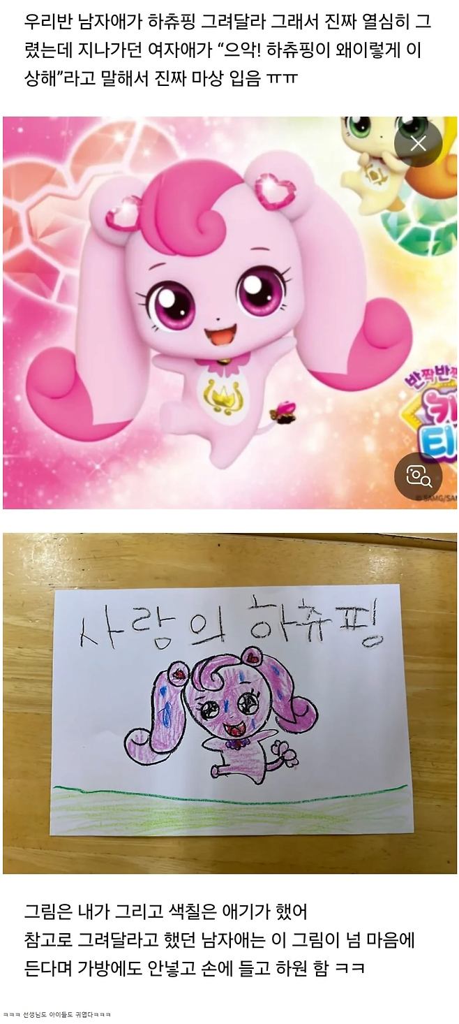 image.png 유치원 교산데 그림을 못그려.. 유치원 교산데 그림을 못그려