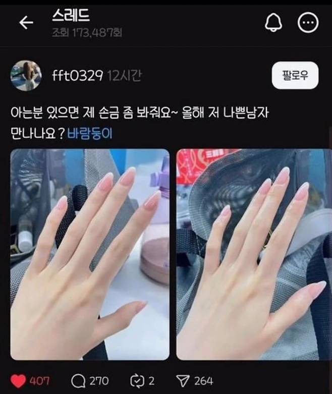 IMG_0687.jpeg 올해 나쁜 남자 만나는지 궁금했던 여자.jpg