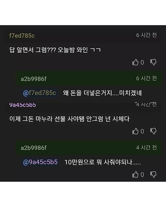 숨겨놓은 비상금이 두배로 늘어서 당황한 유부남;;