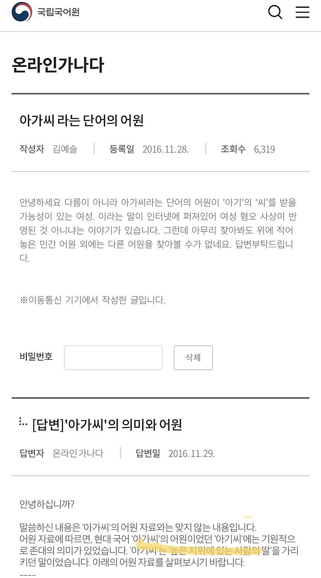 image.png 블라인드 여공무원 빡대가리 레전드 블라인드 여공무원 빡대가리 레전드