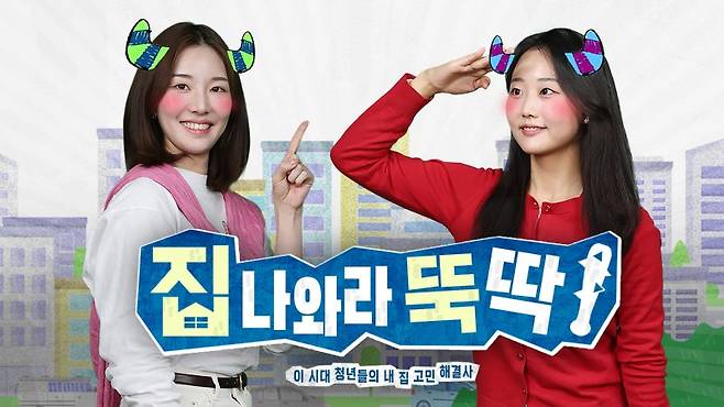 침대에서 눈뜨면 한강이.."성공했네" 소리 듣는 MZ