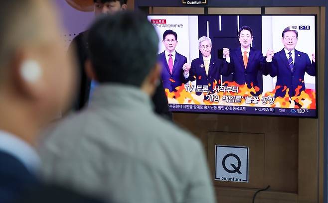 23일 오후 8시 서울 여의도 KBS 스튜디오에서 대선후보 2차 TV토론회가 열린다. 지난 19일 서울 용산구 서울역 대합실 TV에서 1차 토론회 뉴스가 보도되고 있다. 뉴시스