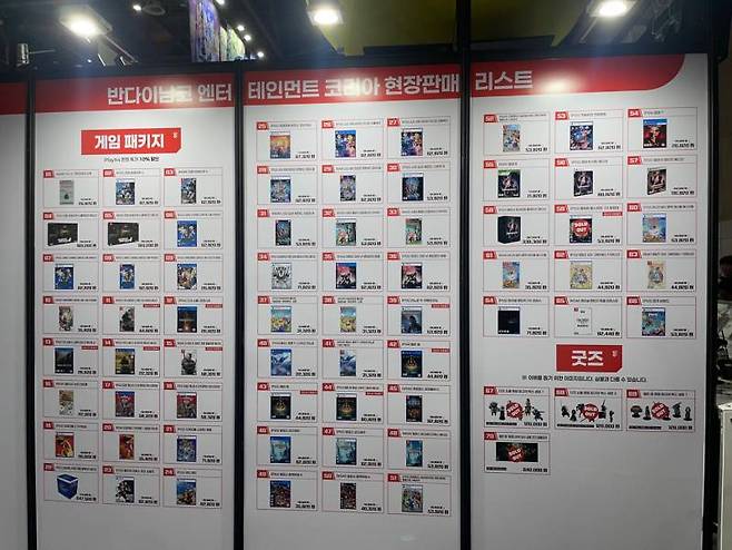 인기 상품은 순식간에 매진됐다