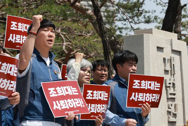 전국공무원노동조합 법원본부 조합원 등이 지난 8일 낮 서울 서초구 대법원 들머리에서 ‘헌법 제1조 위반 조희대 대법원장 사퇴촉구 기자회견’을 열고 구호를 외치고 있다. 김혜윤 기자 unique@hani.co.kr