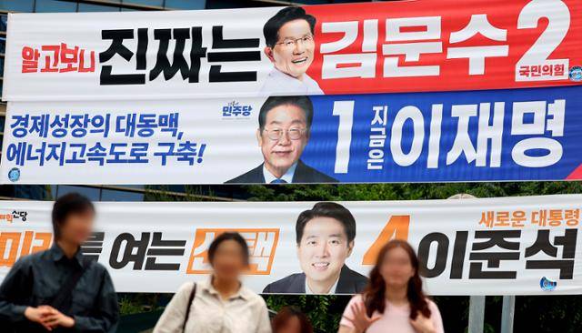 제21대 대선을 열하루 앞둔 23일 서울 공덕오거리에 대선 후보 현수막이 걸려 있다. 연합뉴스