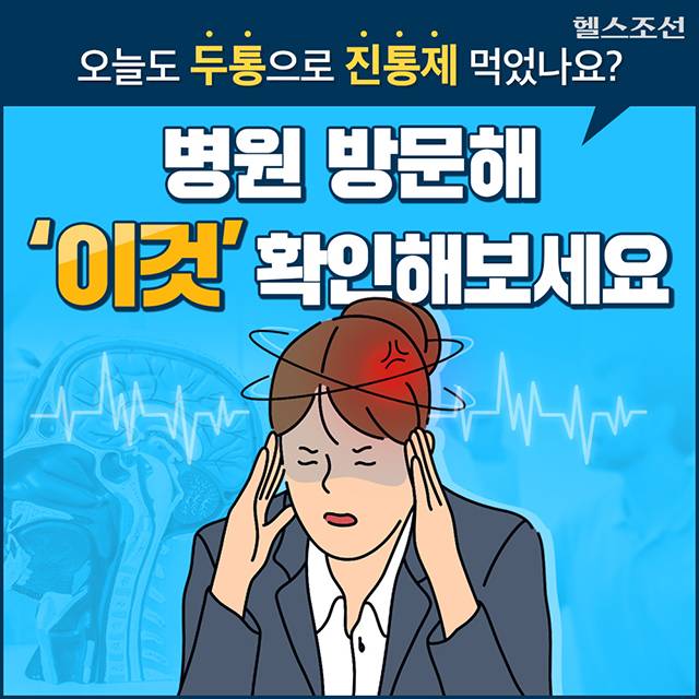 사진=헬스조선DB​​​