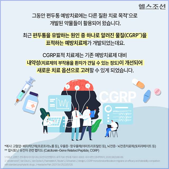 사진=헬스조선DB​​​