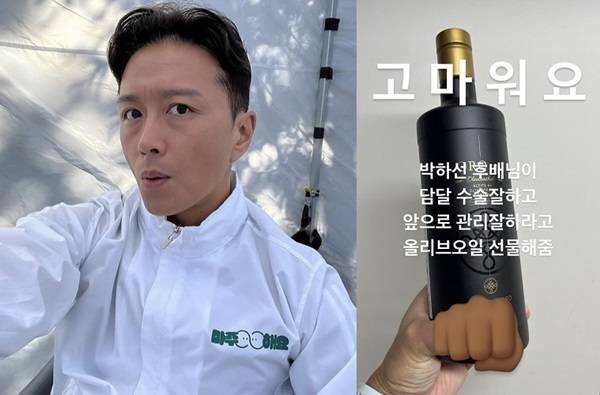 배우 진태현(44)이 최근 갑상선암 진단받은 가운데, 배우 박하선이 올리브오일을 선물했다고 밝혔다./사진=진태현 인스타그램 캡처